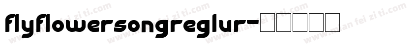 flyflowersongreglur字体转换