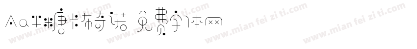 Aa半糖卡布奇诺字体转换