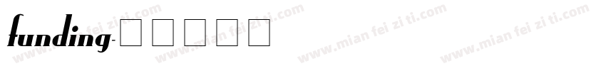 funding字体转换