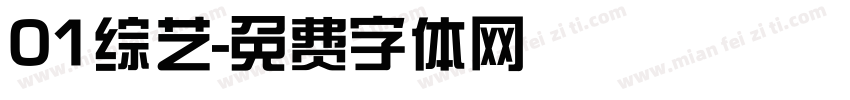 01综艺字体转换