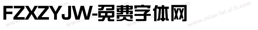 FZXZYJW字体转换