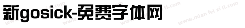 新gosick字体转换