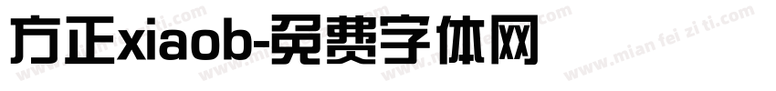 方正xiaob字体转换
