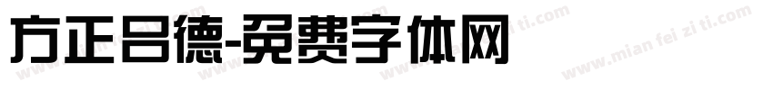 方正吕德字体转换
