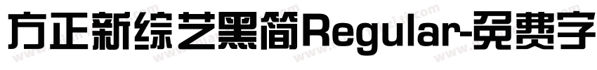 方正新综艺黑简Regular字体转换