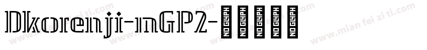Dkorenji-mGP2字体转换