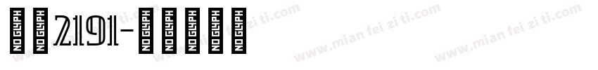 环艺2191字体转换