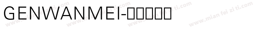 GENWANMEI字体转换