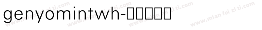 genyomintwh字体转换