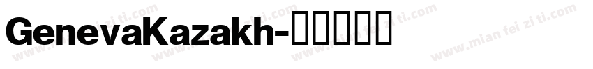GenevaKazakh字体转换