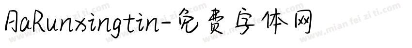 AaRunxingtin字体转换