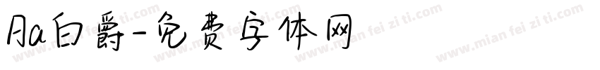 Aa白爵字体转换