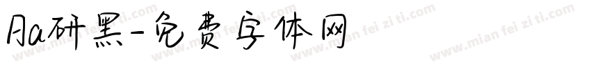 Aa研黑字体转换