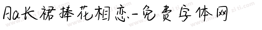 Aa长裙捧花相恋字体转换
