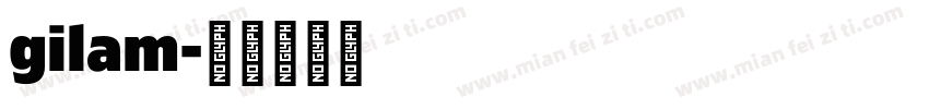 gilam字体转换