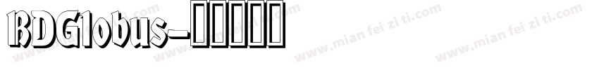 BDGlobus字体转换