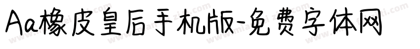 Aa橡皮皇后手机版字体转换