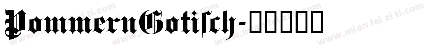 PommernGotisch字体转换
