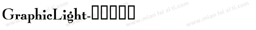 GraphicLight字体转换