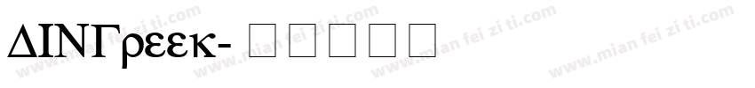 DINGreek字体转换
