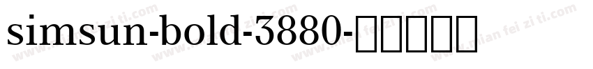 simsun-bold-3880字体转换