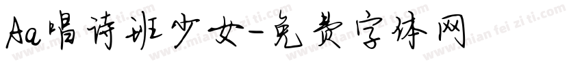 Aa唱诗班少女字体转换