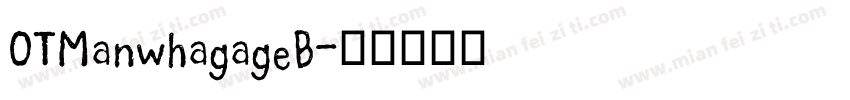 OTManwhagageB字体转换