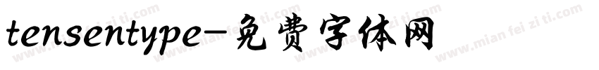 tensentype字体转换