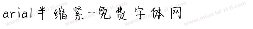 arial半缩紧字体转换