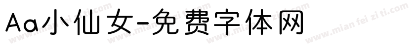 Aa小仙女字体转换
