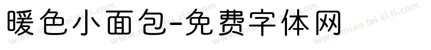暖色小面包字体转换