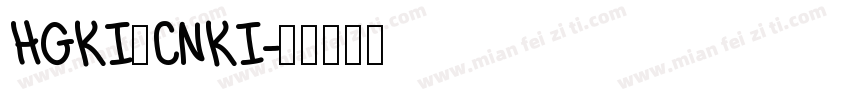 HGKI—CNKI字体转换
