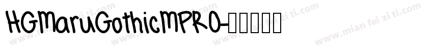 HGMaruGothicMPR0字体转换