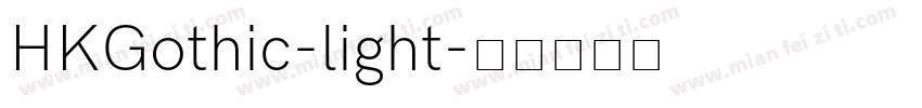 HKGothic-light字体转换