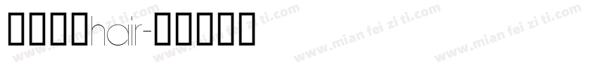 晶熙字体hair字体转换