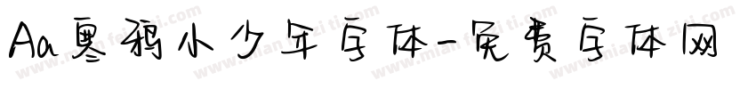 Aa寒鸦小少年字体字体转换