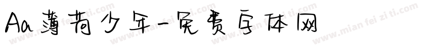 Aa薄荷少年字体转换