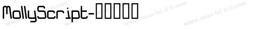 MollyScript字体转换