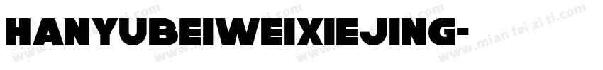 hanyubeiweixiejing字体转换