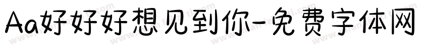 Aa好好好想见到你字体转换