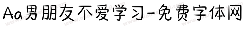 Aa男朋友不爱学习字体转换