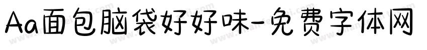 Aa面包脑袋好好味字体转换
