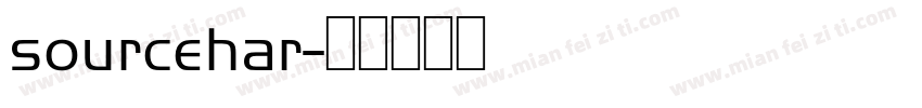 sourcehar字体转换