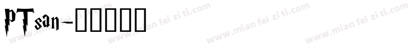 PTsan字体转换