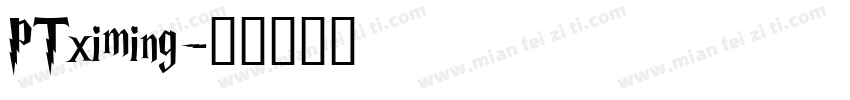 PTximing字体转换