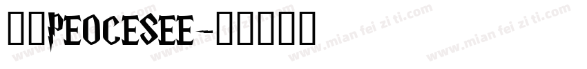 潘通PEOCESEE字体转换