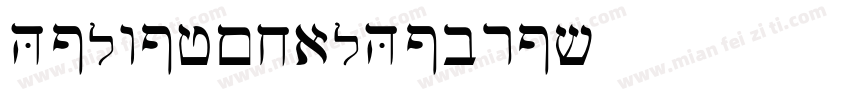 HelveticalHebrew字体转换