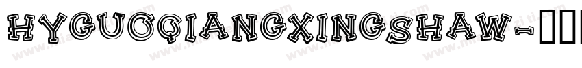 hyguoqiangxingshaw字体转换
