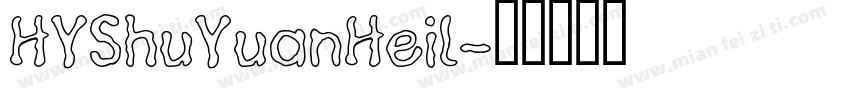 HYShuYuanHeil字体转换