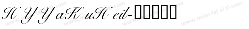 HYYaKuHeil字体转换